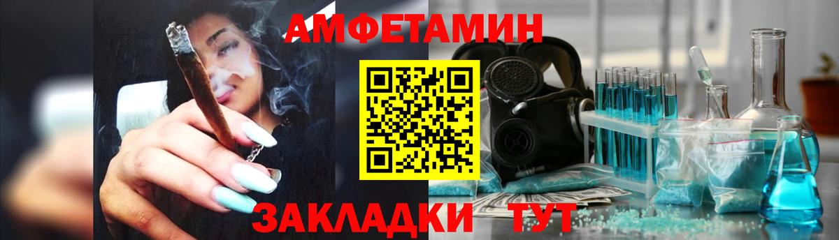 АМФ 97% Урюпинск