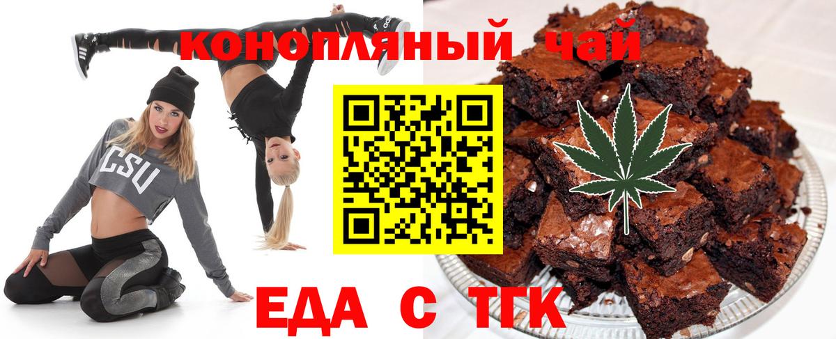 Урюпинск  Cannafood марихуана  Вход с VPN 