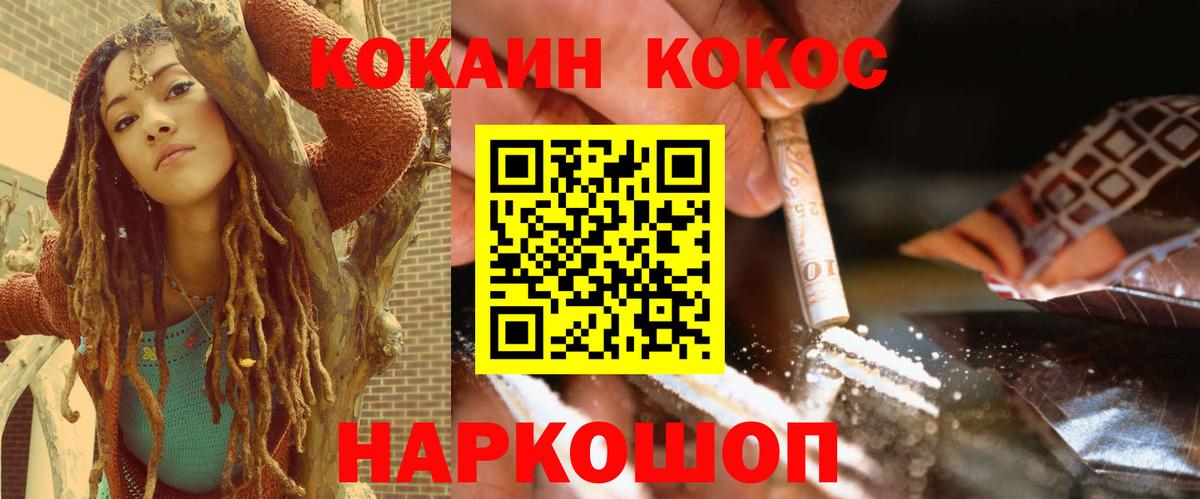 Cocaine 97%  Вход с VPN  COCAIN  Урюпинск  COCAIN 97% 
