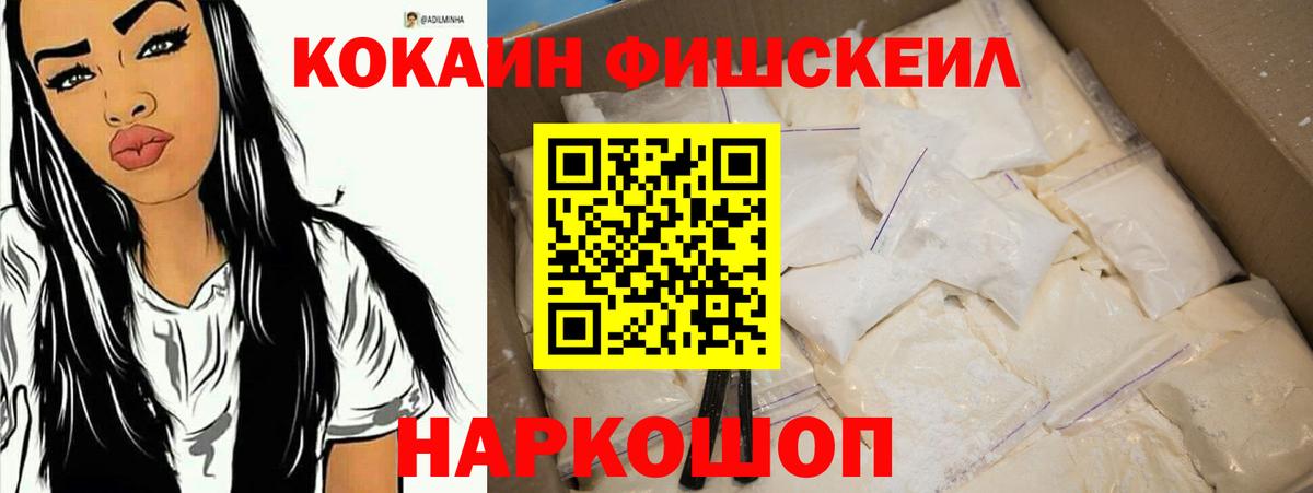 Кокаин 97% Урюпинск