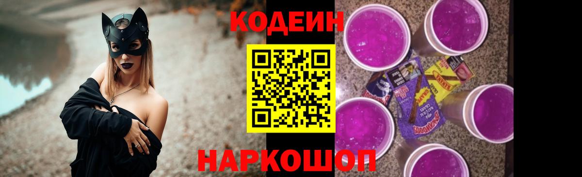 Кодеиновый сироп Lean напиток Lean (лин) Урюпинск