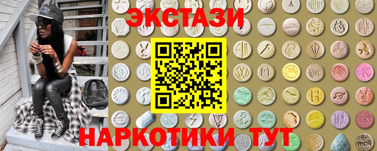 Ecstasy Cube Урюпинск