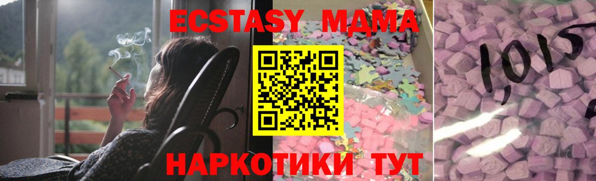 ЭКСТАЗИ 250 мг  Экстази  Урюпинск  ЭКСТАЗИ mix  Вход с VPN 