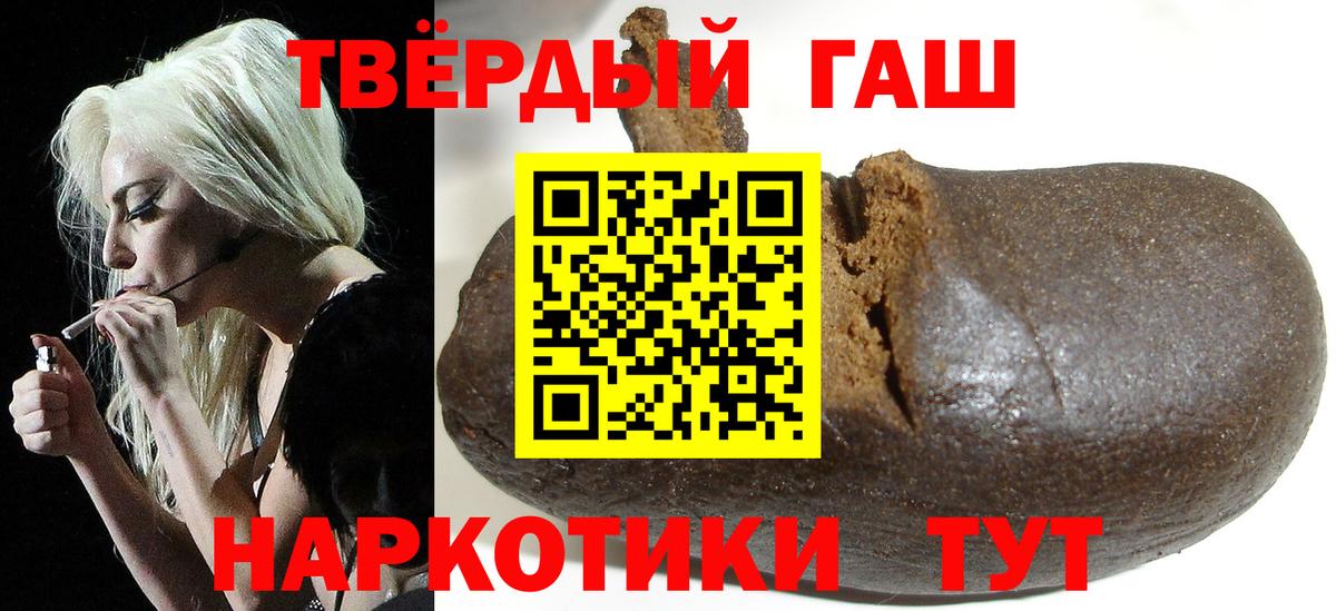 Гашиш hashish  дарнет шоп  ГАШ убойный  Урюпинск  Вход с VPN 