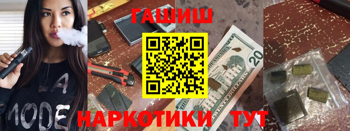 ГАШ Premium Урюпинск