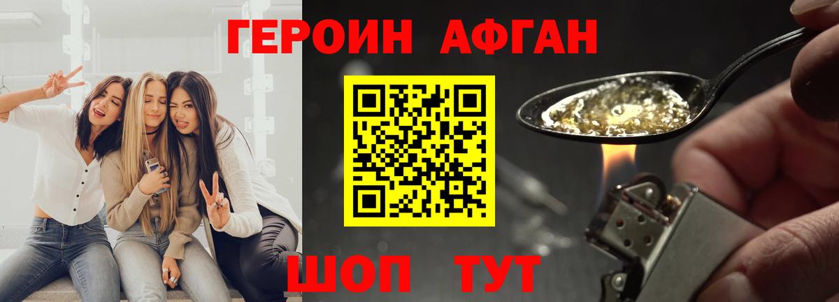 Героин  Героин гречка  Вход с VPN  Урюпинск 