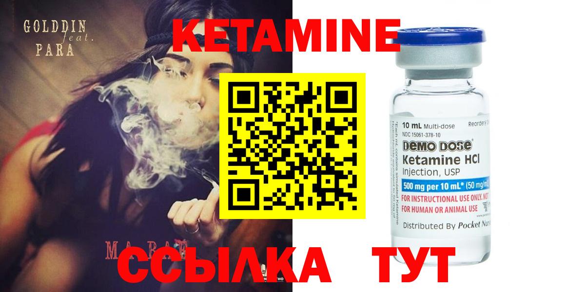 Кетамин VHQ Урюпинск