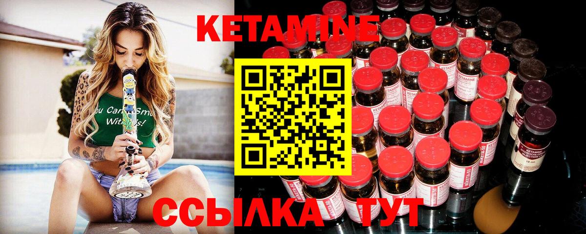 КЕТАМИН VHQ  Вход с VPN  Урюпинск 