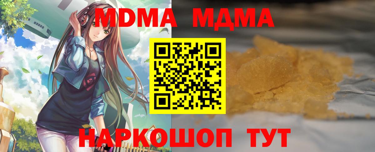 Урюпинск  MDMA  Вход с VPN  MDMA Molly 