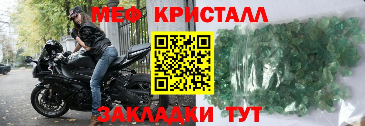 Урюпинск  Мефедрон 4 MMC  МЕФ  Мефедрон  Вход с VPN 