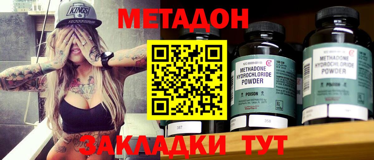 МЕТАДОН кристалл  Вход с VPN  Метадон белоснежный  Урюпинск 