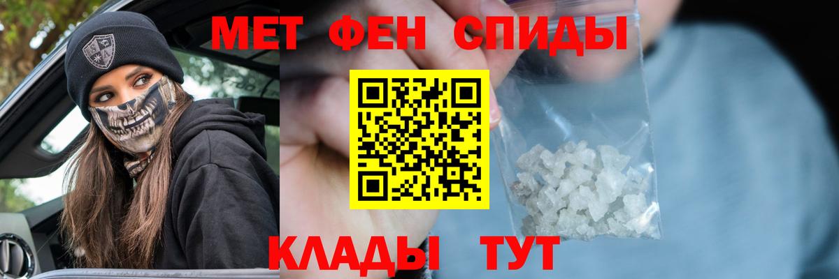 МЕТАМФЕТАМИН винт Урюпинск