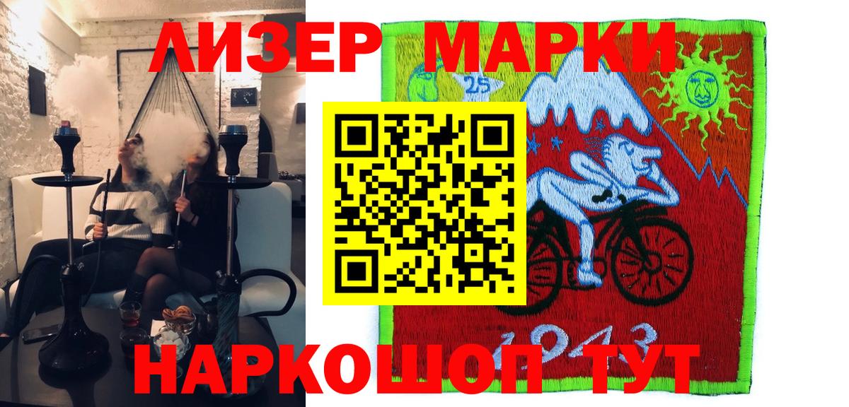Наркотические марки 1500мкг Урюпинск