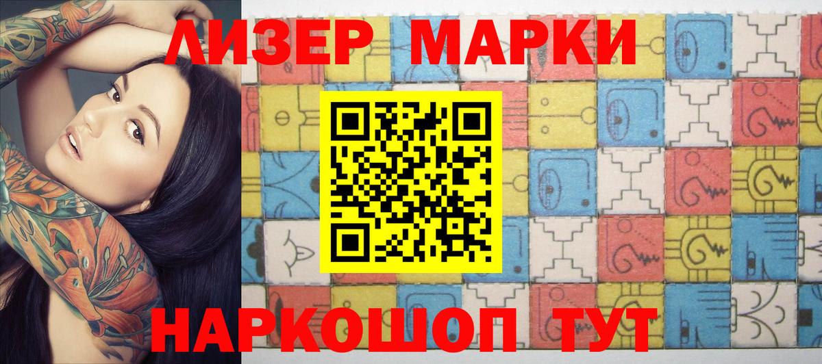 Марки NBOMe 1,5мг  Марки N-bome  Урюпинск  где купить   Вход с VPN 