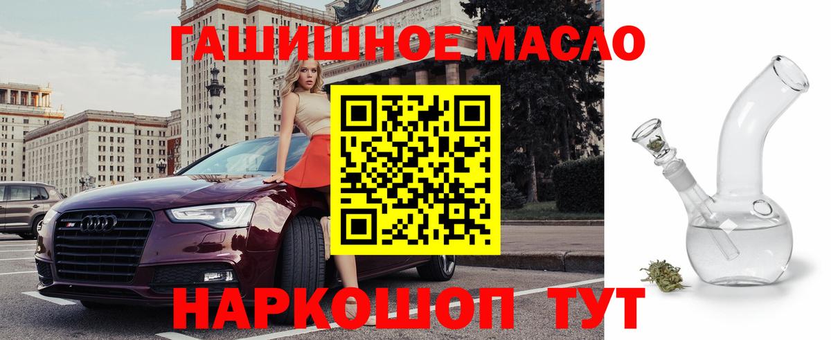 Дистиллят ТГК гашишное масло Урюпинск