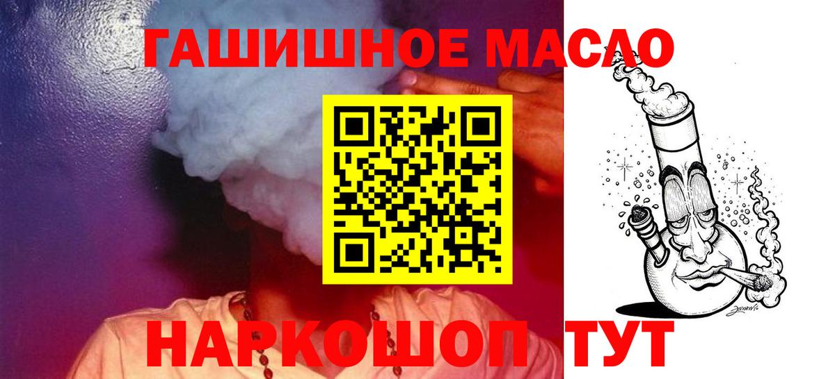 Дистиллят ТГК вейп  Вход с VPN  Урюпинск  Дистиллят ТГК жижа 